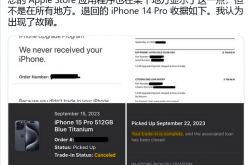 苹果错误通知 iPhone 年年焕新计划用户：已“取消”其以旧换新交易