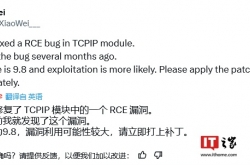 请尽快安装补丁！微软 Win10 / Win11 被曝 9.8 分漏洞：我国昆仑实验室发现，影响所有启用 IPv6 系统