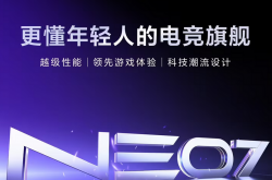 realme 官宣 Neo 系列正式独立， Neo7 手机下月见， 0 元预约活动赠 4 年电池保