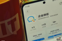 腾讯企业微信纯血鸿蒙版 App 上架华为 HarmonyOS NEXT 应用市场