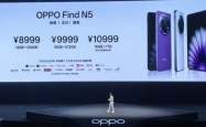 OPPO Find N5 手机发布：打破全球最薄折叠旗舰纪录