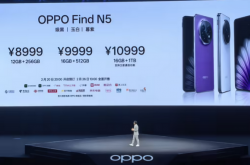 OPPO Find N5 手机发布：打破全球最薄折叠旗舰纪录