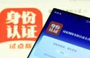“新身份证”来啦，7月15日起施行→ 线上就能领！