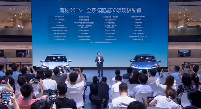 比亚迪海豹 06 EV 上市：标配天神之眼 C