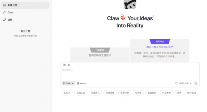 腾讯版“小龙虾”WorkBuddy 上线：下载安装就能用，兼容 OpenClaw 技能