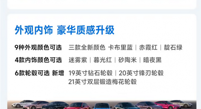 小米新一代 SU7 正式上市，21.99 万-30.39 万元