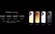 华为 Pura90 Pro / Pro Max 手机发布：首发麒麟 9030S 芯片