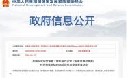 “中方禁止 Manus 并购案”：禁的是企业“洗澡式出海”