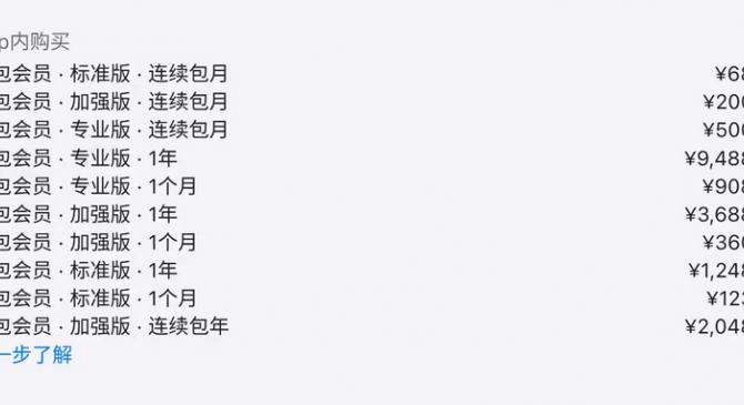 豆包将在免费模式外新增付费订阅：68 元 / 200 元 / 500 元三档，主打生产力场景