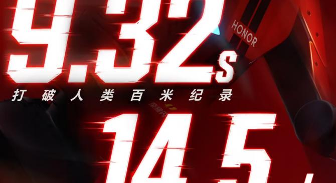荣耀机器人闪电百米跑出 9 秒 32，打破人类记录