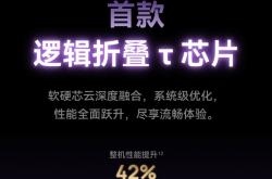 芯片架构从平面变 3D，专家解读华为麒麟 9050 Pro 新突破