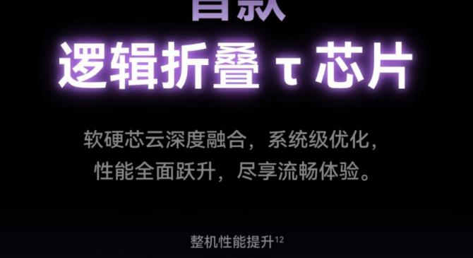 芯片架构从平面变 3D，专家解读华为麒麟 9050 Pro 新突破